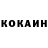 Cocaine Колумбийский MAGA AXMEDOV