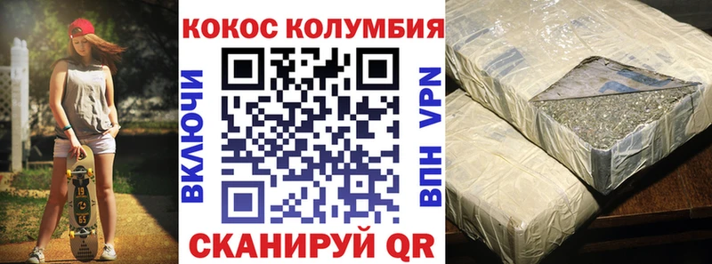 blacksprut маркетплейс  Верхнеуральск  КОКАИН Колумбийский  купить наркотики цена 