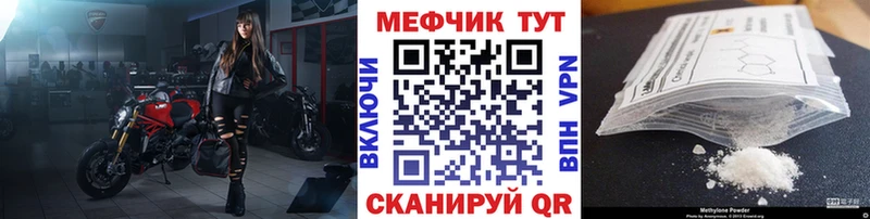 Мефедрон мука мега tor Верхнеуральск